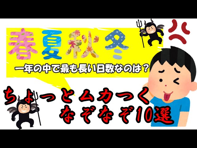 イラッとするなぞなぞ
