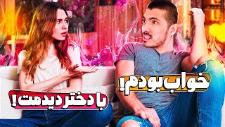 وسط  پارک آخه !؟  مچ گیری های شما ( OH NO )