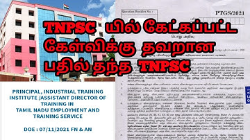 TNPSC Answer key challenge