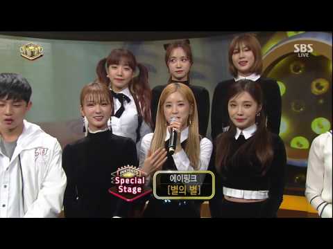 170101 SBS 인기가요 人氣歌謠  대기실 인터뷰 訪問