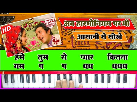 How much we love you   Humein Tumse Pyaar Kitna harmonium  Piano  Lessons  Smart Music