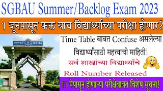 Amravati University Summer & Backlog Exam News Today शेवटच्या 8 दिवसांत पास होण्याची सोपी Technique