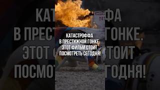 Это Фильм Стоит Посмотреть Сегодня #Боевик #Кино #Фильм #Фильмнавечер #Фильм2023 #Кино2023