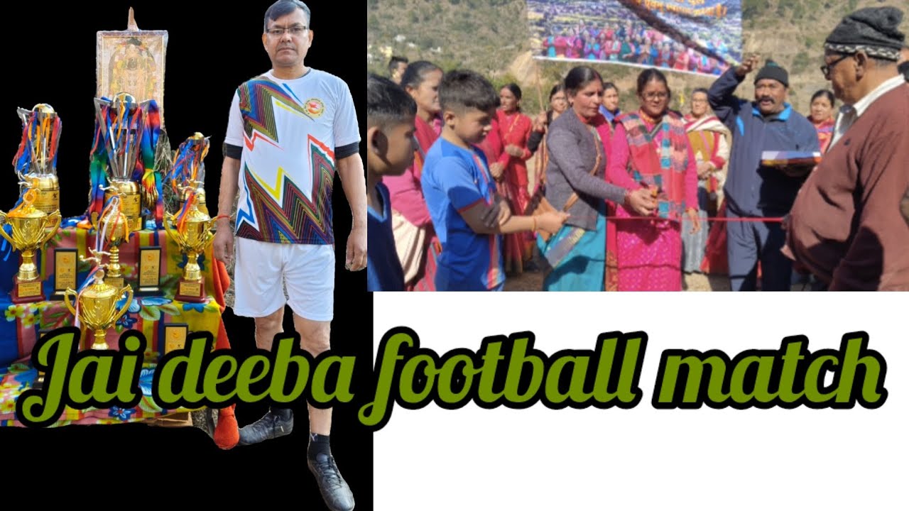 जय दीबा फुटबॉल प्रतियोगिता का शुभारंभ 🥳⚽