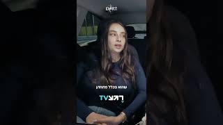 לבחור נכון - פרק 2