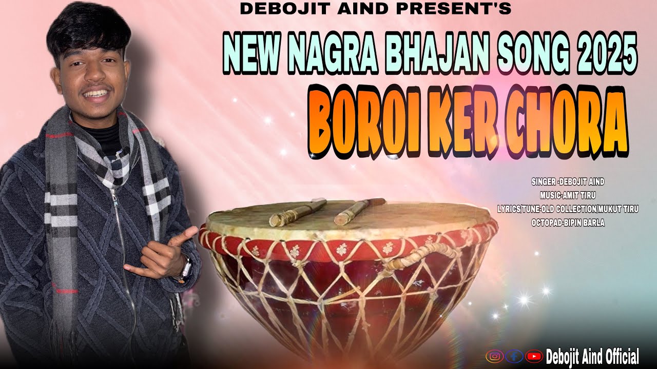 BOROI KER CHORA|| NEW NAGRA BHAJAN SONG 2025|| DEBOJIT AIND
