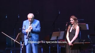Βασιλική Καρακώστα Ελληνική Κλασσική Δημοτική Μουσική