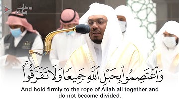 "واعتصموا بحبل الله جميعاً ولا تفرقوا" تلاوة تفيضُ جمالاً الشيخ د. ياسر الدوسري | Yasser Al-Dossary