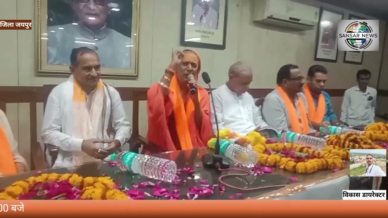 श्री श्र 1008 हीरापुर जी महाराज के द्वारा पुस्तक का अजमेरी रोड जयपुर के अंदर भाजपा मूर्ति भवन मैं मै