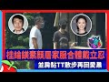 狗仔直擊｜桂綸鎂素顏居家服合體戴立忍　並肩黏TT散步再回愛 | 台灣新聞 Taiwan 蘋果新聞網