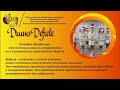 Образцовый ансамбль барабанщиц &quot;Drums Defiele&quot;, рук. Комарова Т.Ю.