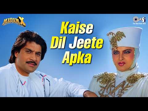 Kaise Dil Jeete Apka | Madam X | Rekha, Mohsin Khan | Alka Yagnik | Anu Malik | 90s Love Song
