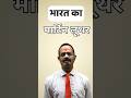 भारत का मार्टिन लूथर कौन था? | LT Grade History Special #ltgrade2025 #lthistory #ltgrade #exam