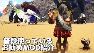 私が普段使ってる便利mod紹介 Ark Survival Evolved 恐竜サバイバル フォートナイトクリエイティブ紹介動画まとめ 私が普段使ってる便利mod紹介 Ark Survival Evolved 恐竜サバイバル フォートナイトクリエイティブ紹介動画まとめ
