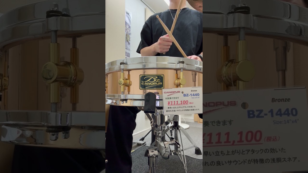CANOPUS カノウプス スネアドラム ブロンズピッコロ Bronze BZ-1440 14