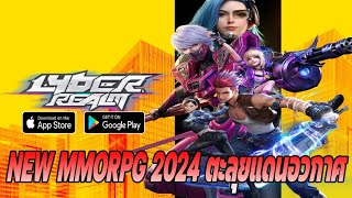 Cyber Realm Gameplay New MMORPG 2024 ตะลุยแดนอวกาศ