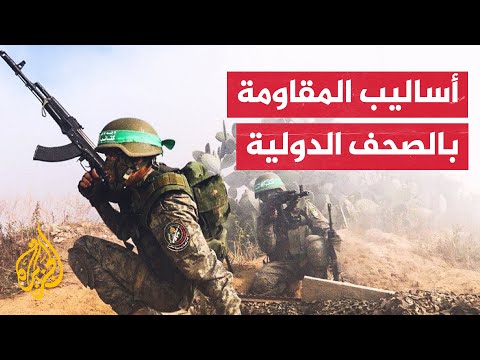 صحيفة إسرائيلية: تكتيكات حماس القتالية الجديدة تهدد الجيش شمال غزة