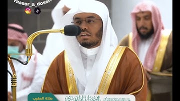 تلاوة فضيلة الشيخ أ.د.#ياسر_الدوسري من صلاة المغرب 8 ربيع الآخر 1444هـ.