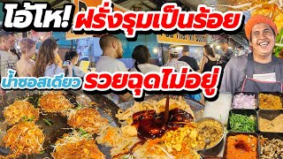 👏ขายยังไงฝรั่งแห่กินเป็นร้อย!! ต้องรีบมา ช้าอดกิน💥ผัดไทสูตรโบราณ น้ำซอสเดียว กลมกล่อม รวยฉุดไม่อยู่🍝