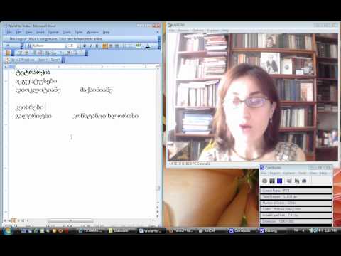 ეკა ჭყოიძე. ძვ. მსოფ. 8 რომი 3--3