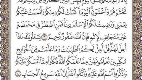 القرآن الكريم صفحة 107