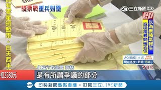 北市延長賽！柯丁兩方陣營各派上百位律師應戰 能否翻盤一周後見分曉｜記者葉庭 潘建樺｜【LIVE大現場】20181203｜三立新聞台