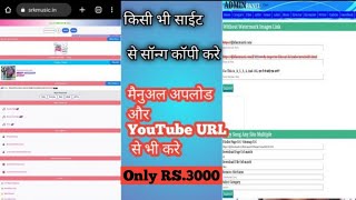 How to Instoll 2023 Skyitech Script v 7.4 Advance Plugin Install कैसे करें किसी भी साईट गाना कॉपी screenshot 3