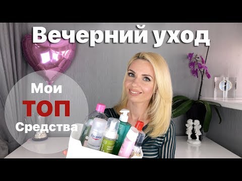 Косметика по уходу за кожей лица (мои топ средства)