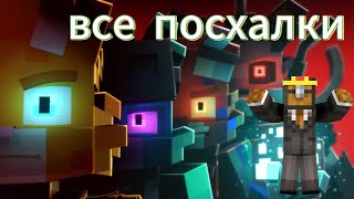 Все Пасхалки В Клипе Раньше Было Лучше Финал Рк -- Бискас