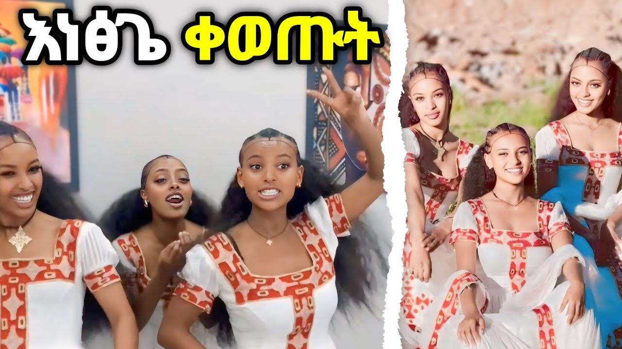 🔴ቀወጡት! | Tsge Royal