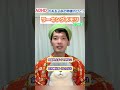 ADHDのある子どもに多いワーキングメモリが小さいとは?/発達障害/子育て応援/療育/注意欠陥多動性障害#shorts