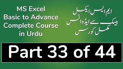 33 Data Filtering in MS Excel 2013 in Urdu - Excel Urdu Tutorial in Urdu
