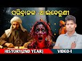 Alberuni history in odia||Alberuni in odia||Iban Battutaa||+2 2nd Year||History||Our chse class