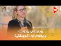 تعمير التعليم الشامل مدير عام مدرسة وايكوم آبي البريطانية تشرح النظام التعليمي للمدرسة تعمير التعليم الشامل مدير عام مدرسة وايكوم آبي البريطانية تشرح النظام التعليمي للمدرسة