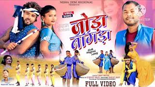 Nagpuri Danka Remix Dj Manoj Babu Nare Dj Ranjan Babu Hemra 2026