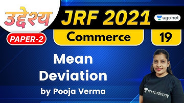 01:00 PM - JRF 2021 | Commerce by Pooja Verma | Mean Deviation