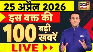 Sau Baat Ki Ek Baat with Kishore Ajwani: Raghav Chadha Joins BJP | AAP Clash | US Iran War Update