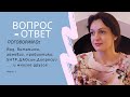 Ответы на вопросы. Часть 1  ( вопросы читайте в описании)