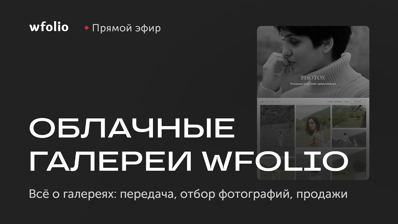 Как работать с диском Wfolio. Ключевые фишки и функции.
