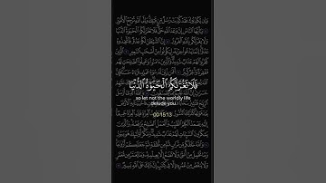 يا أيها الناس إن وعد الله حق | آية 5 من سورة فاطر | قراءة وتأمل#سورة_فاطر #آية_5 #تحذير_عظيم #القرآن