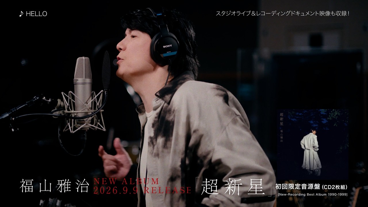 マ*モ様 値下げ！！ 福山雅治超レア東北魂THE LIVE BANG マ*モ様
