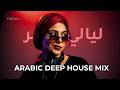 LAYALI AL SIRR ليالي السر Deep House Arabic Techno House Remix Dark Hypnotic Night Vibes 