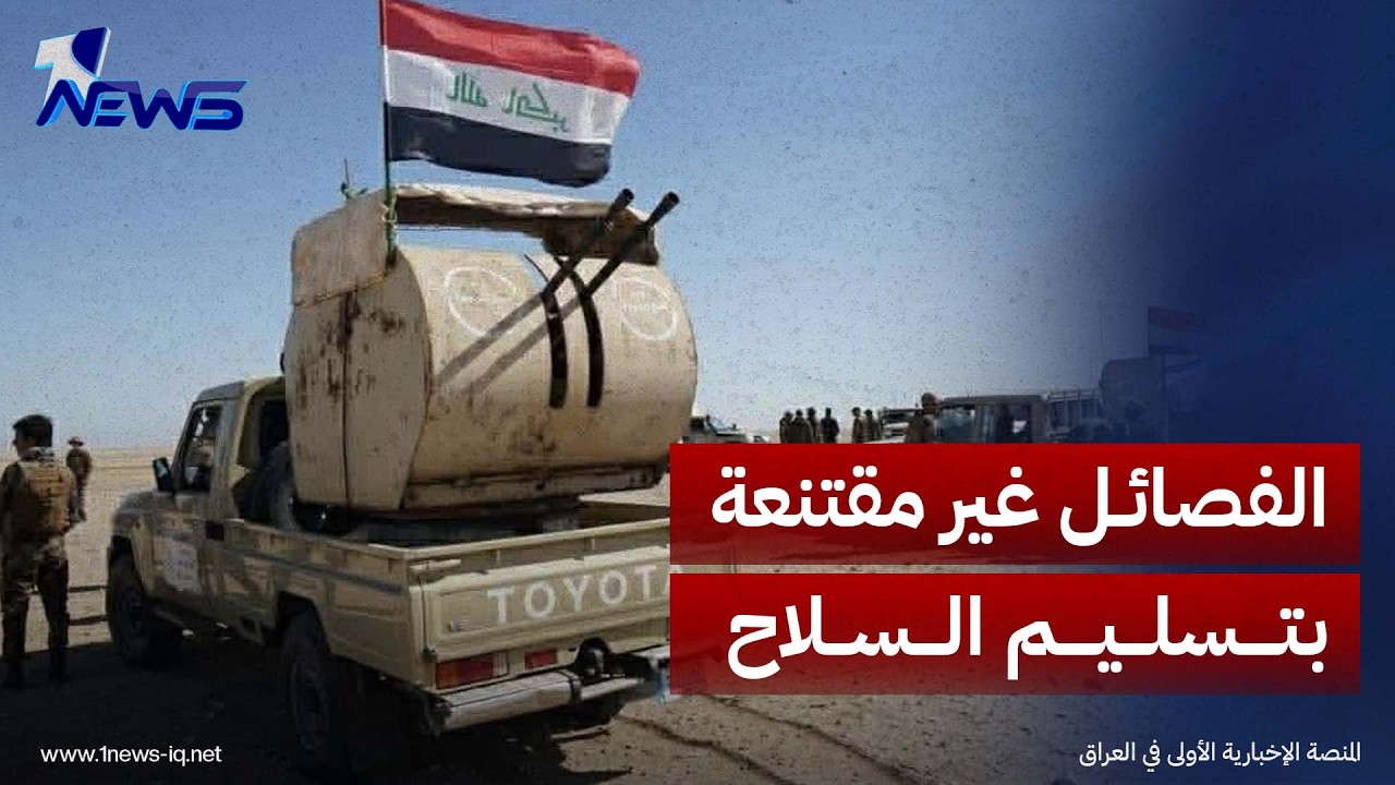 الباحث في الشأن السياسي محمود الحسيني :الفصائل "غير مقتنعة" حتى الآن بموضوع تسليم أسلحتها للدولة