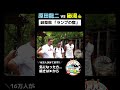 【岐阜県秘湯旅】流石ご主人！薪割りって懐かしい【渡合温泉】#原田龍二 ＃絶景 #温泉 #野湯 #露天風呂 #mx #混浴 #湯一無二