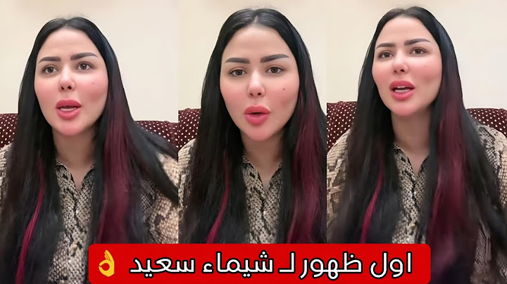 اول ظهور لـ شيماء سعيد بعد واقعتها مع زوجها اسماعيل الليثى لـ اول مره التفاصيل كامله ..؟