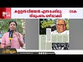 ഒടുവിൽ പ്രസിദ്ധീകരിച്ചു; വാരാന്തപതിപ്പ് പുറത്തിറക്കി ദേശാഭിമാനി, 'കള്ളൻ വിജയൻ' ലേഖനമില്ല