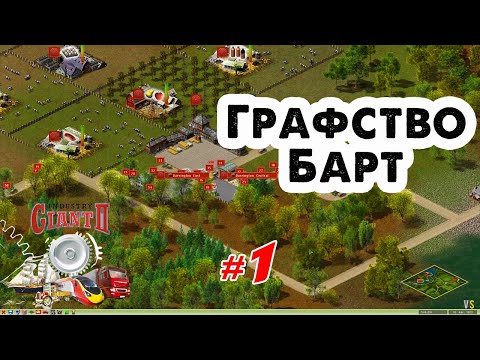 Видео: Графство Барт _ Industry Giant 2 _ #1 _ @VadimSenna