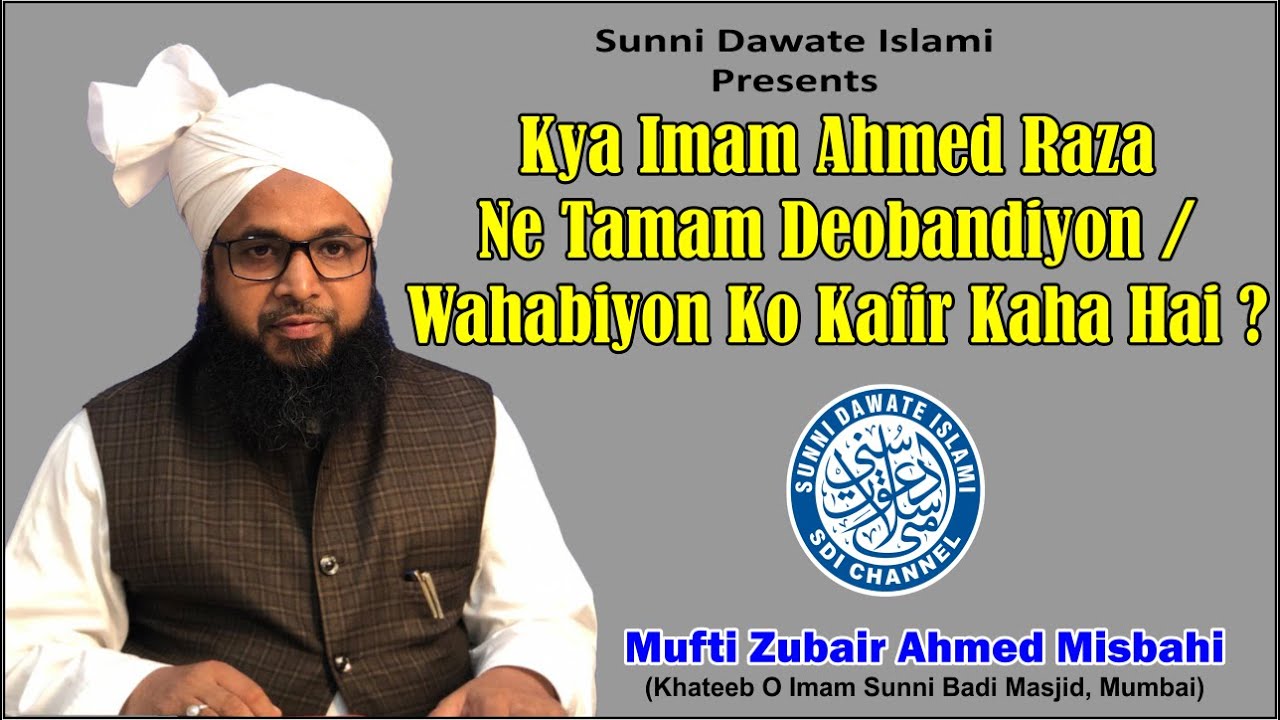 Kya Imam Ahmed Raza ne Tamam Deobandiyon /Wahabiyon ko Kafir Kaha Hai?