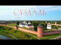 Город-музей Суздаль, невероятное количество храмов, 4K UHD