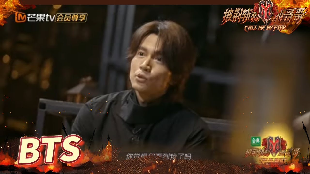 言承旭称刚加入哥哥心里非常不舒服 张晋安慰：我觉得你现在这个状态非常真实 《披荆斩棘的哥哥》Call Me By Fire EP12丨MangoTV